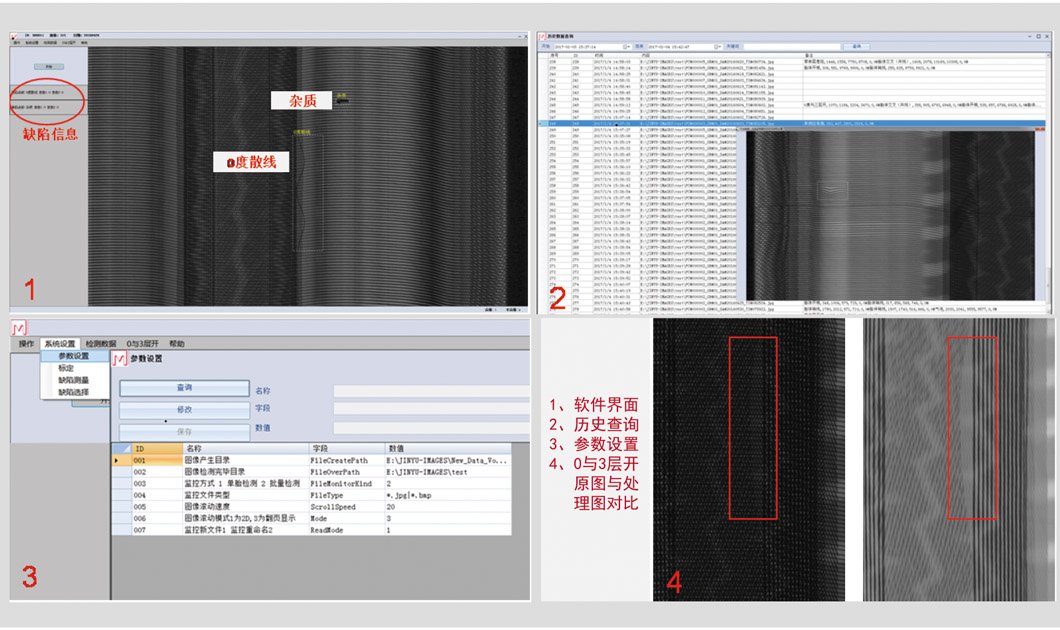 X光自動(dòng)輔助判級(jí)軟件