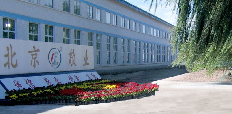 北京敬業(yè)機械設(shè)備有限公司