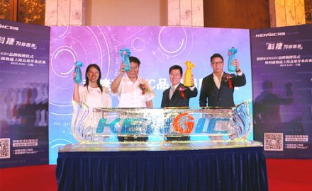 軟控發(fā)布KENGIC品牌暨科捷物流上?？偛柯≈亻_業(yè)