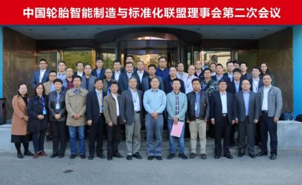 中國(guó)輪胎智能制造六項(xiàng)標(biāo)準(zhǔn)現(xiàn)雛形